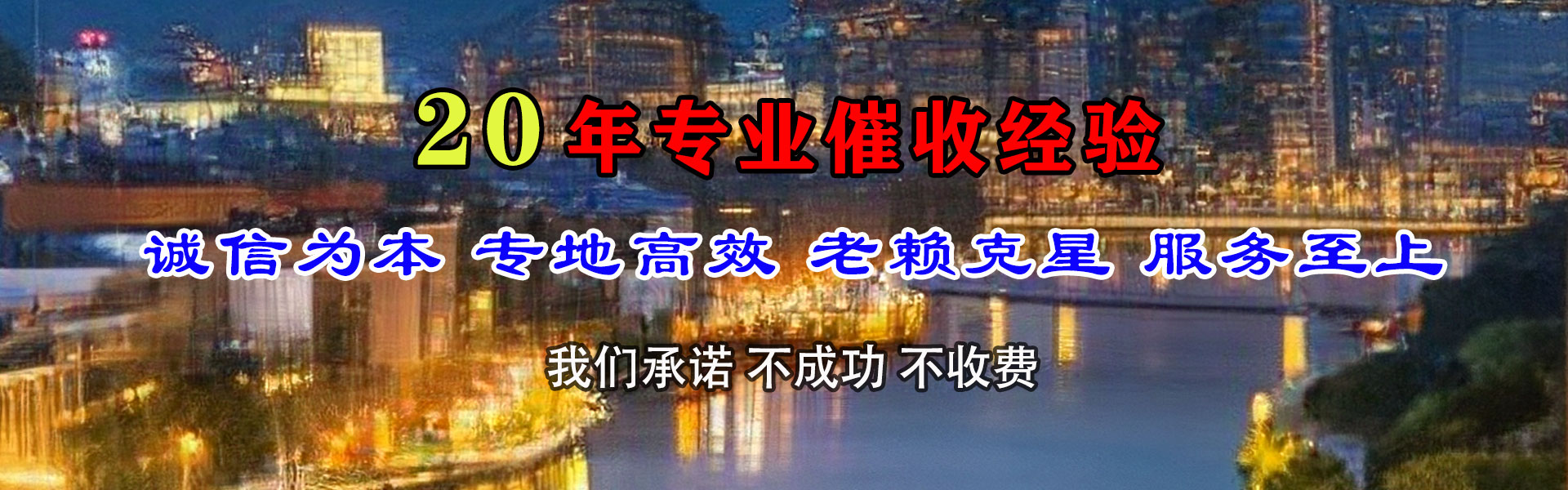 连平收账公司