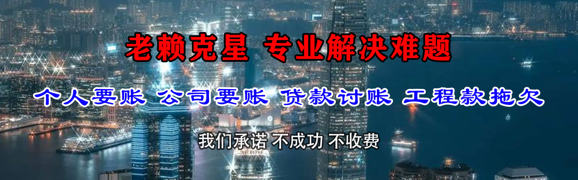 连平收账公司